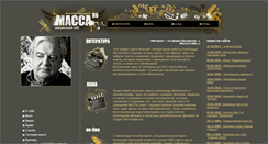 Desktop Screenshot of macca.ru
